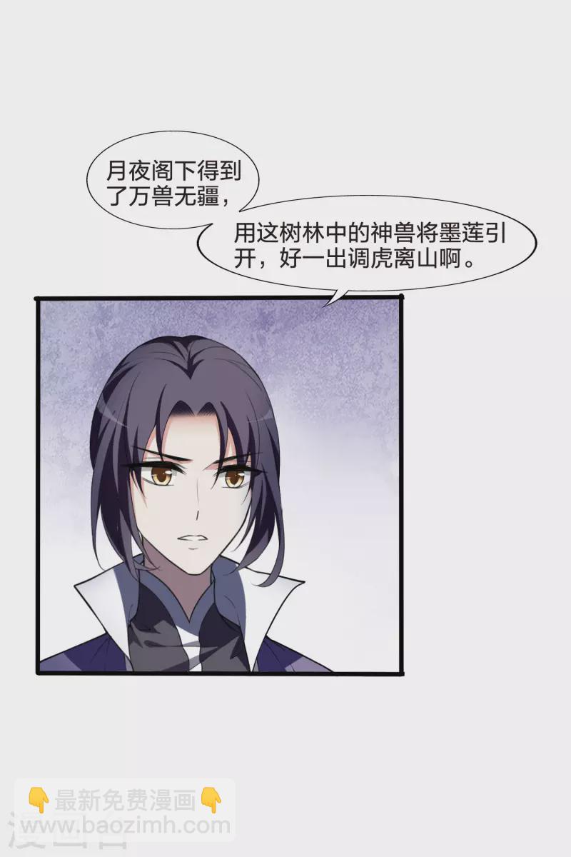 第457话 心外化魂3(1)8