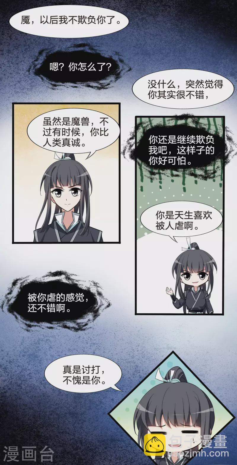 第458话 心外化魂3(2)10