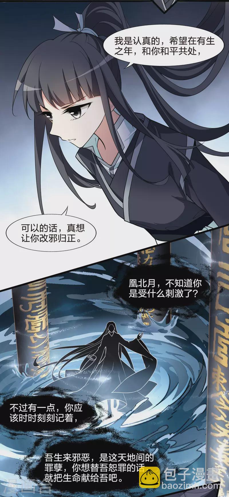 第458话 心外化魂3(2)11