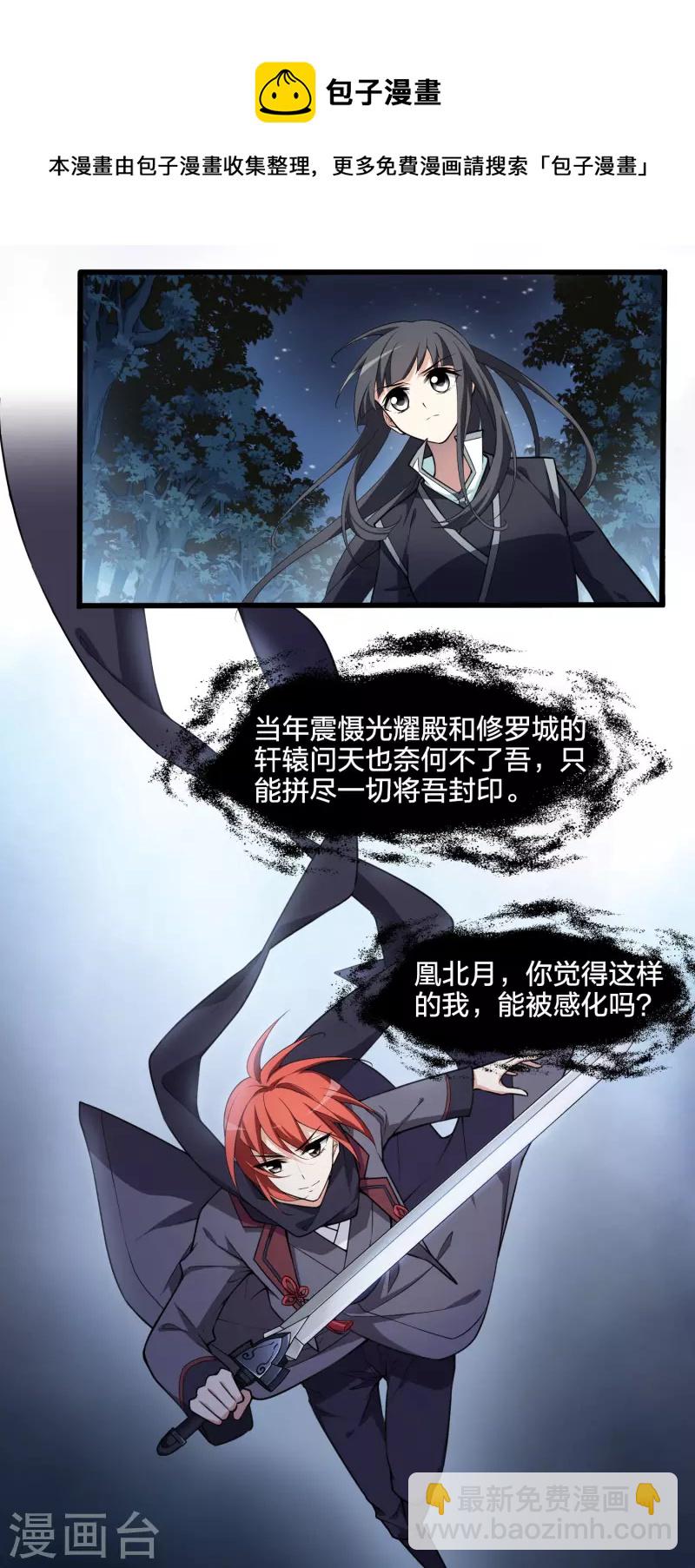 第458话 心外化魂3(2)13