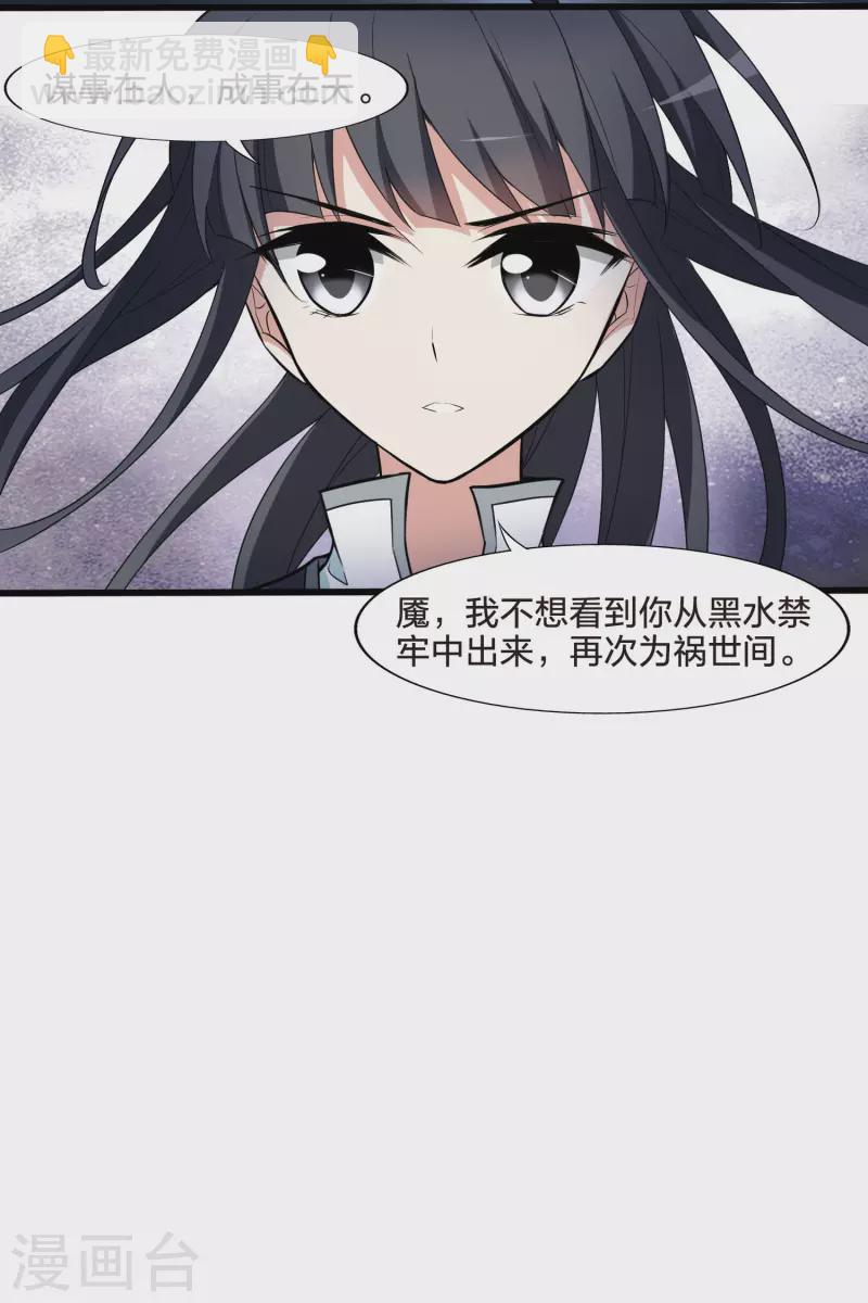 第458话 心外化魂3(2)14
