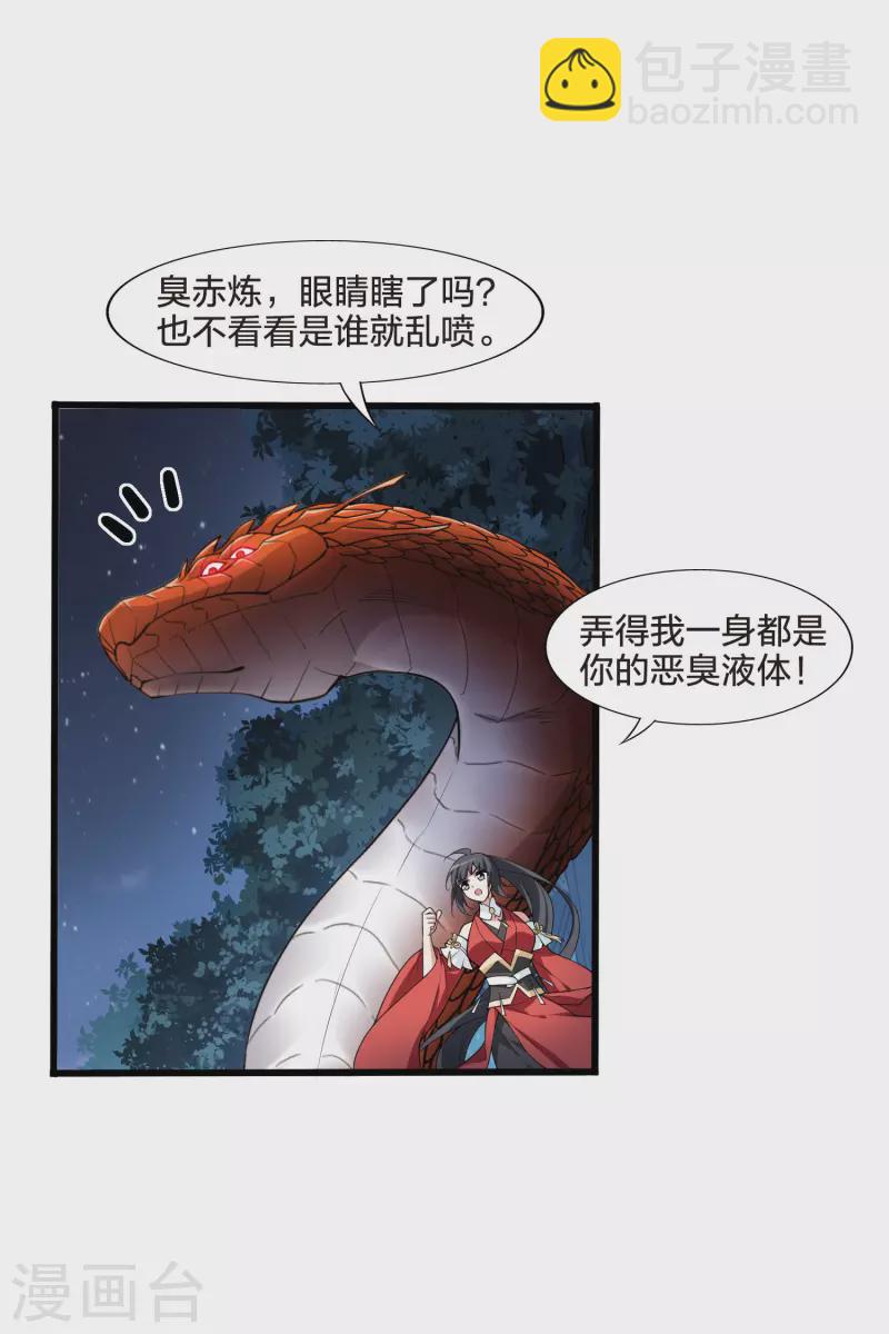 第458话 心外化魂3(2)18