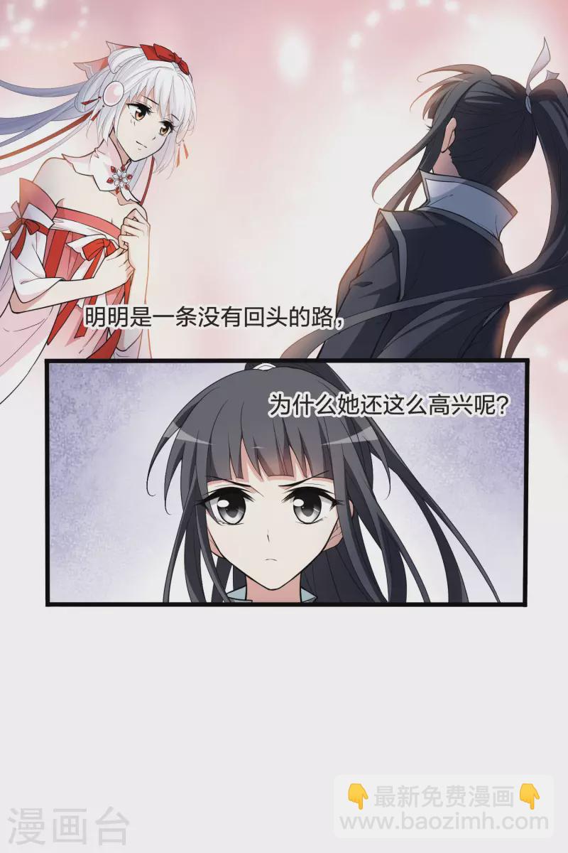 第458话 心外化魂3(2)2