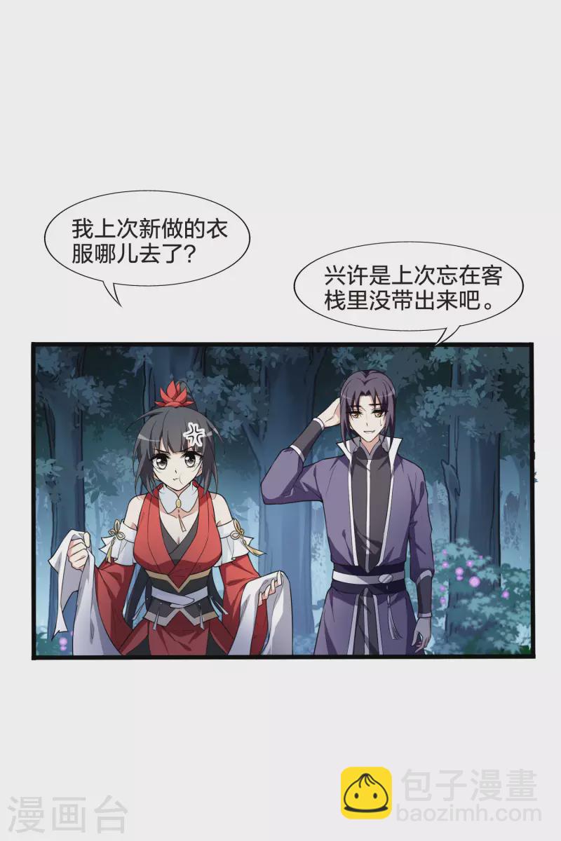 第458话 心外化魂3(2)20