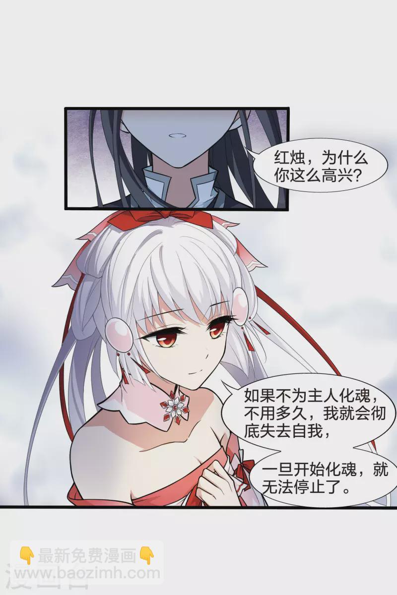 第458话 心外化魂3(2)3