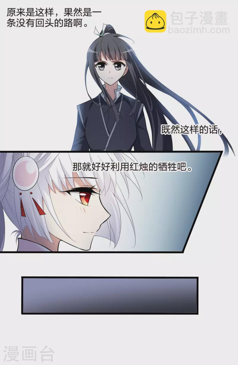 第458话 心外化魂3(2)4