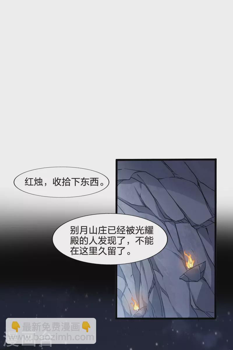 第458话 心外化魂3(2)5