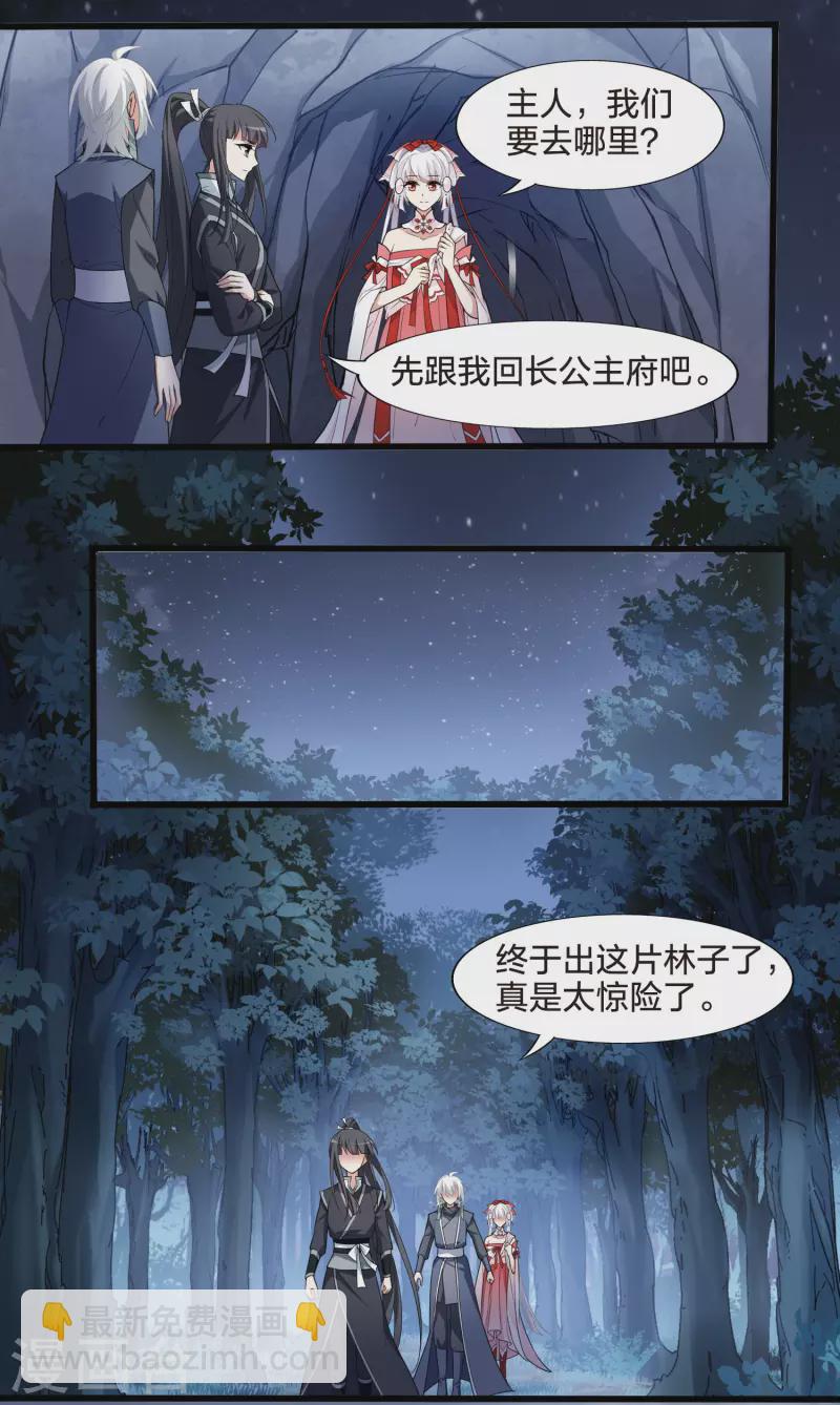 第458话 心外化魂3(2)6