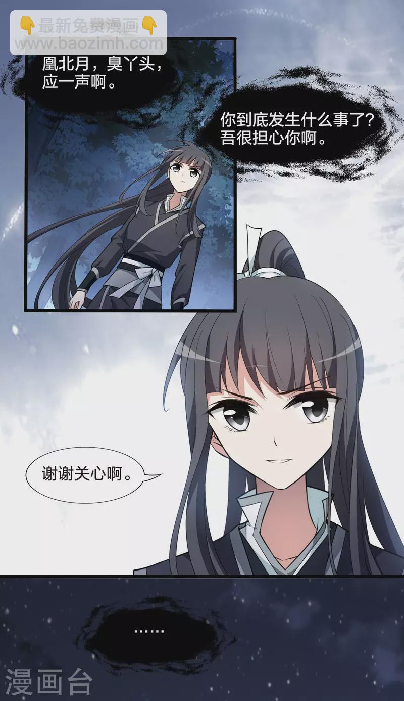 第458话 心外化魂3(2)7