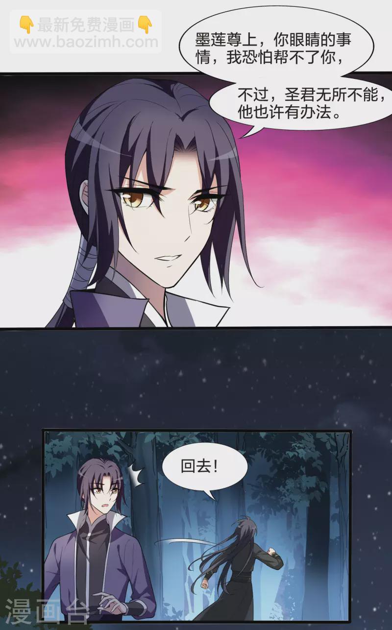第459话 物是人非1(1)13