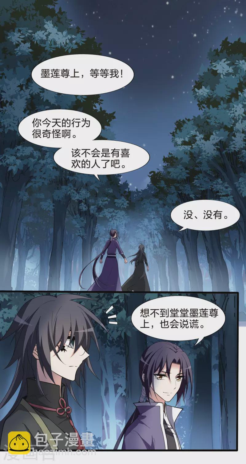 第459话 物是人非1(1)14