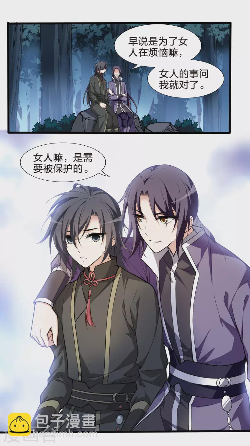 第459话 物是人非1(1)16