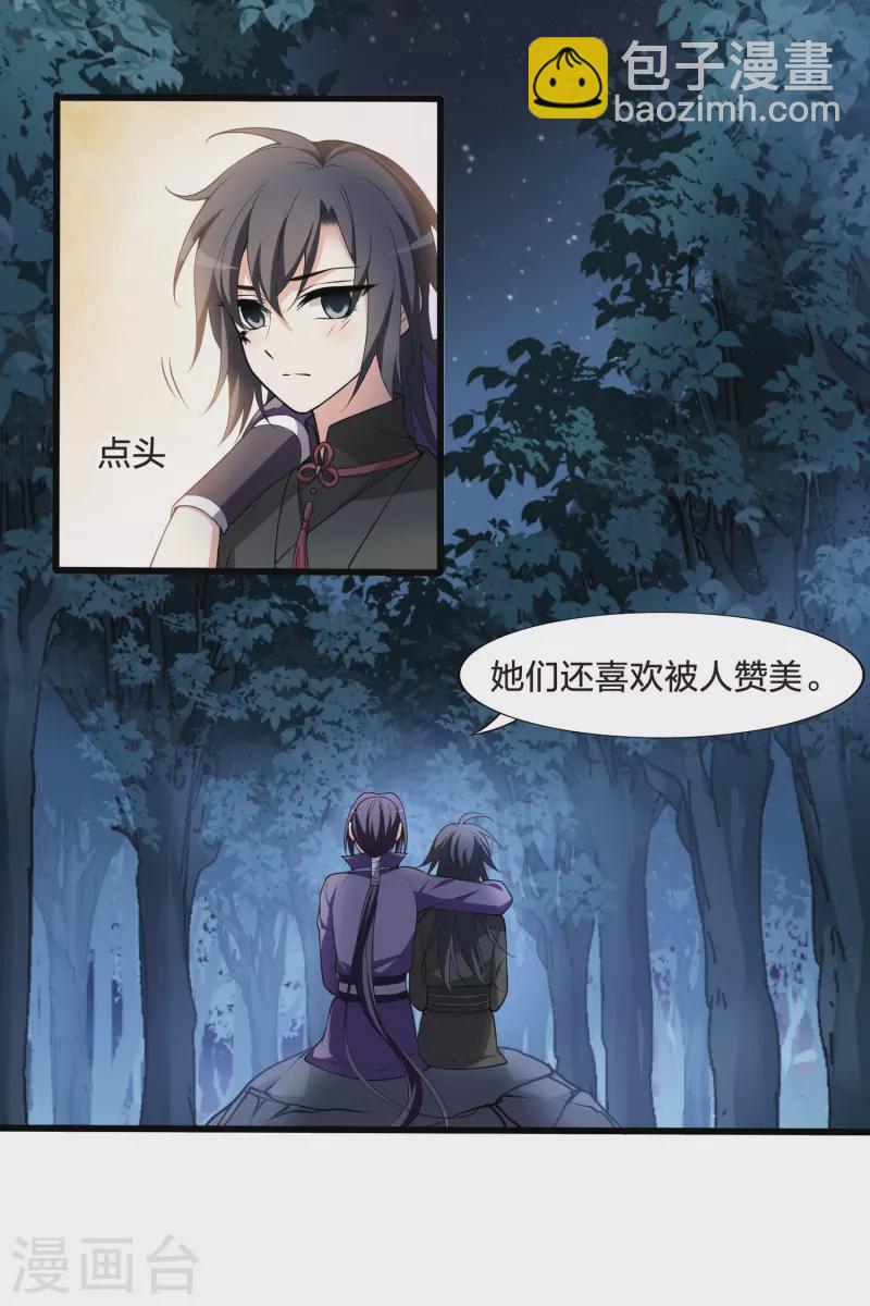 第459话 物是人非1(1)18