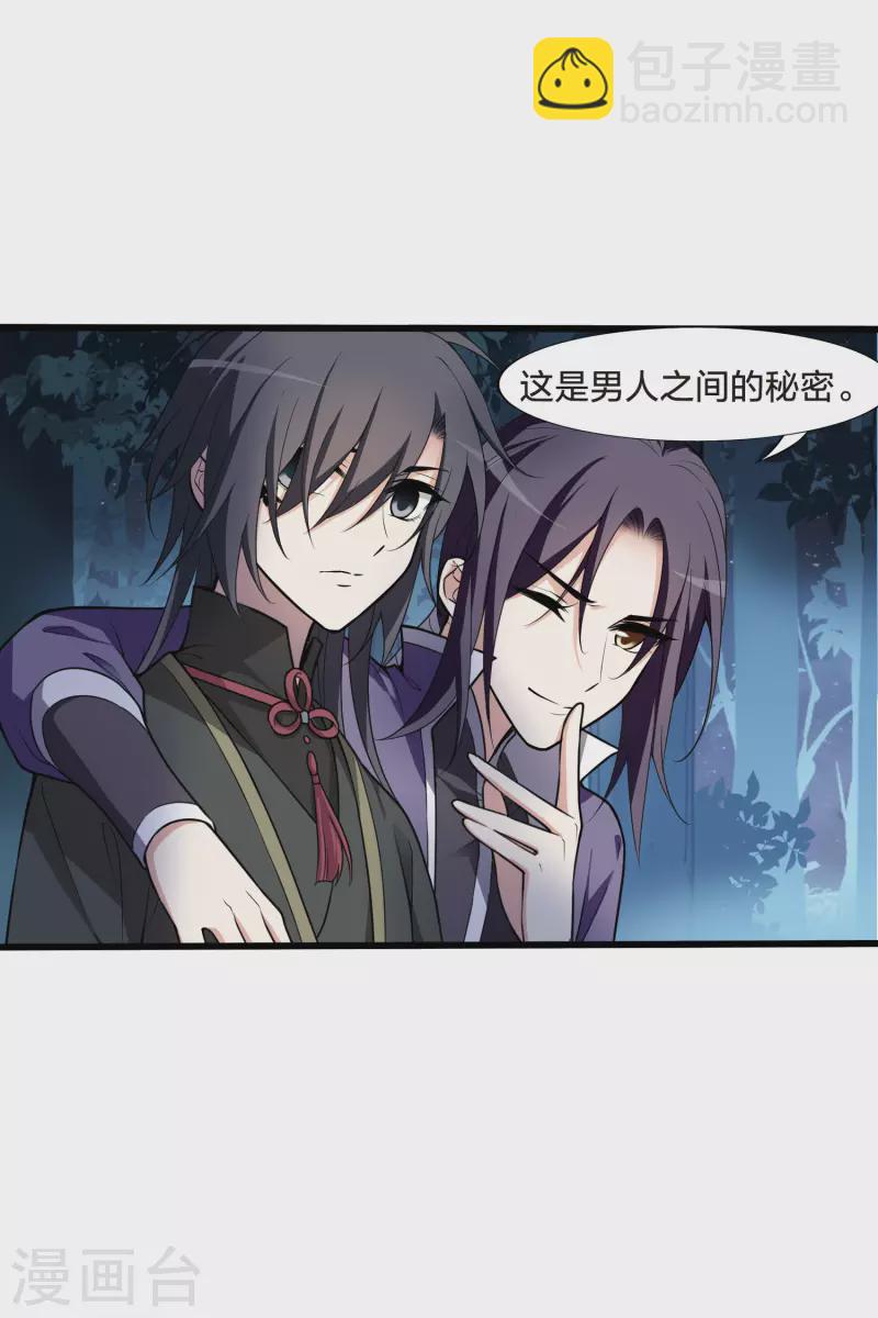 第459话 物是人非1(1)23