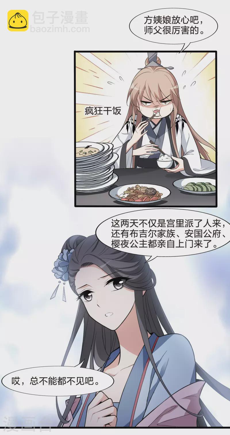 第459话 物是人非1(1)28