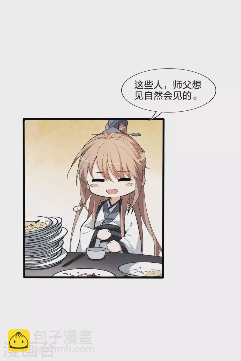 第459话 物是人非1(1)29