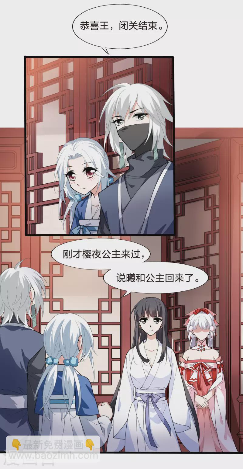 第461话 物是人非2(1)11