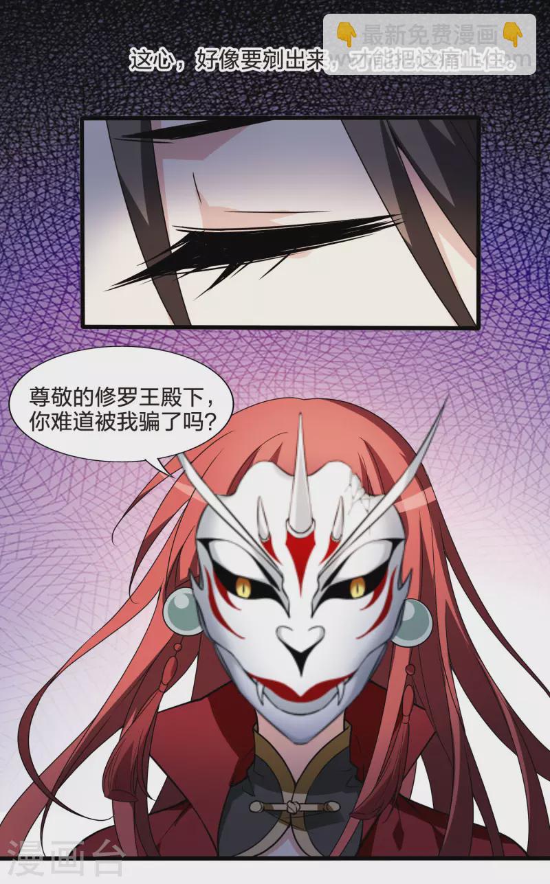 第461话 物是人非2(1)18