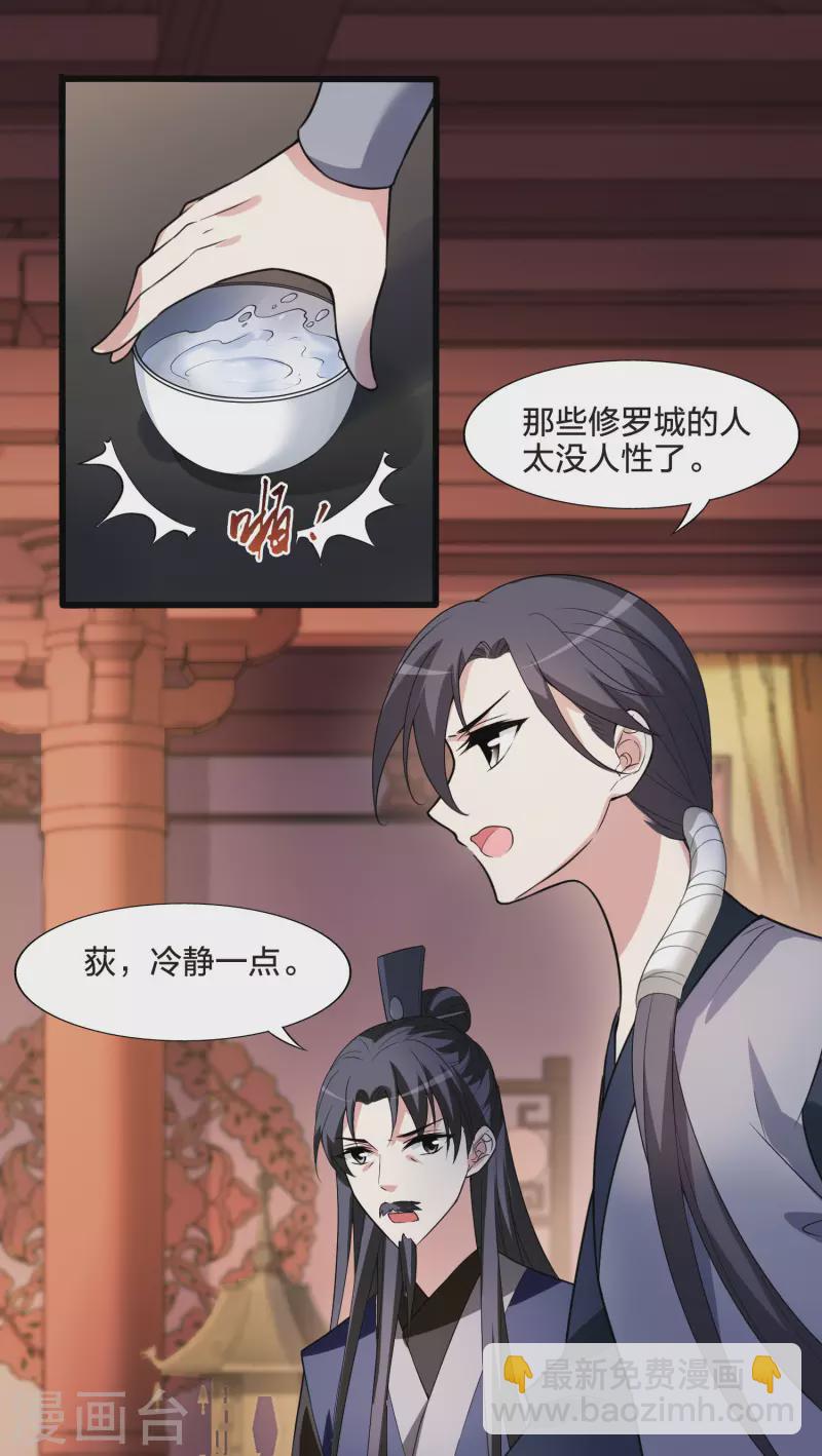 第461话 物是人非2(1)23