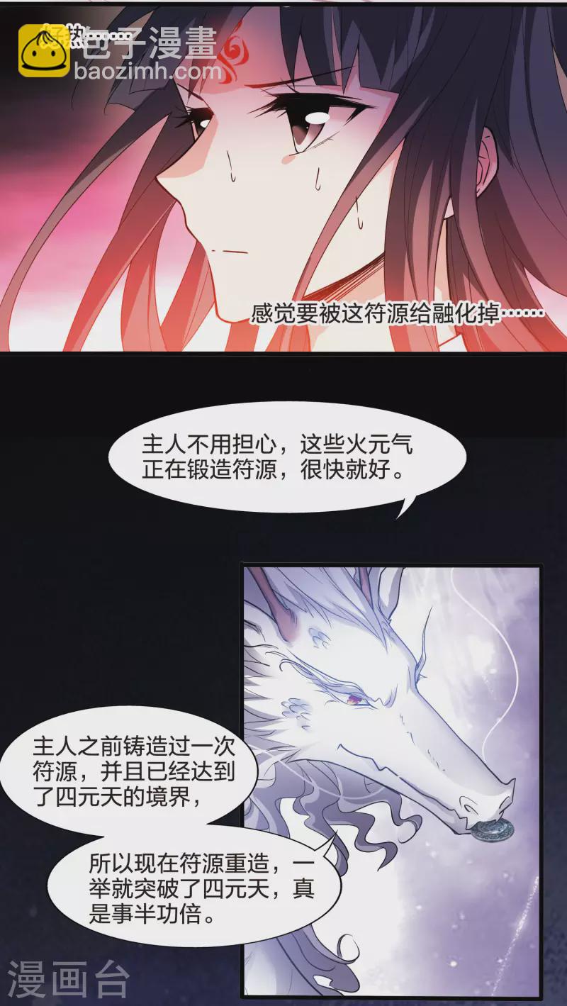 第461话 物是人非2(1)3