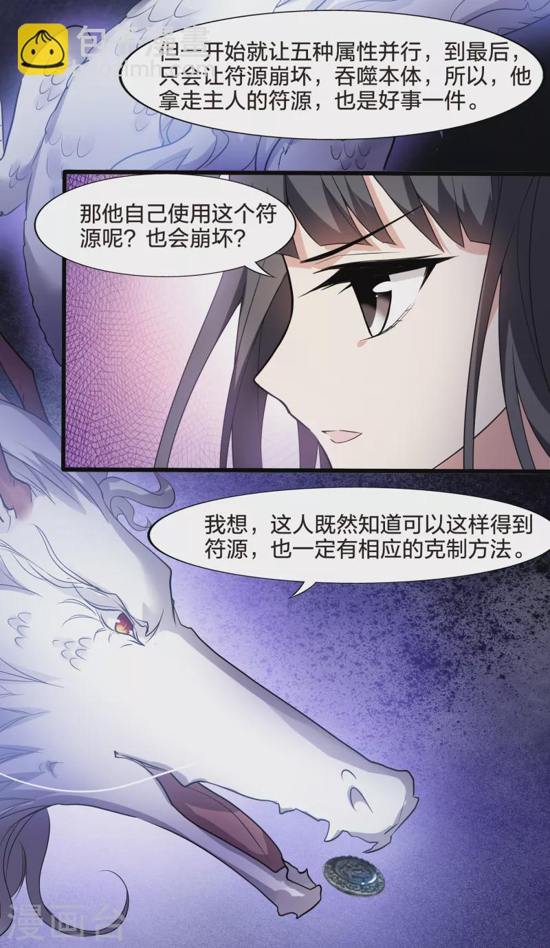 第461话 物是人非2(1)5