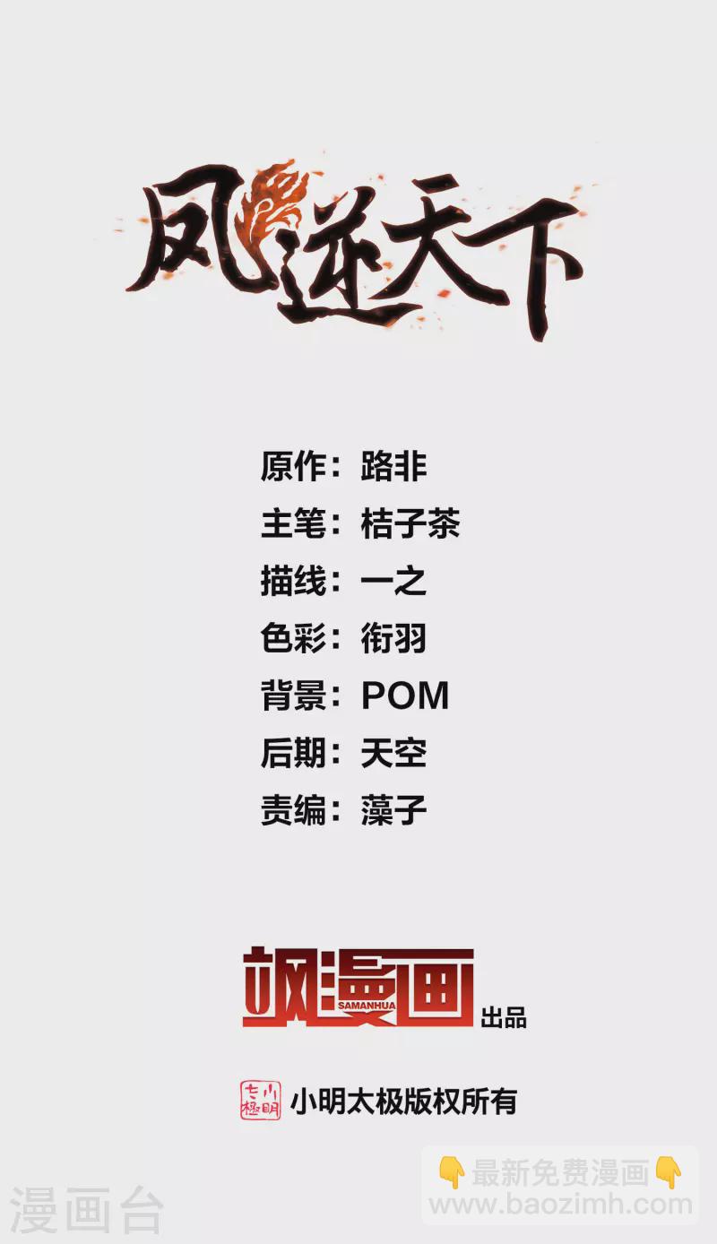 第462话 物是人非2(2)1