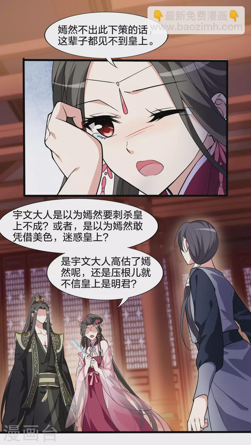 第462话 物是人非2(2)16
