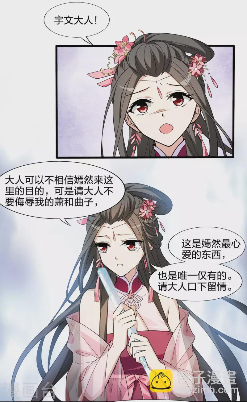 第462话 物是人非2(2)19