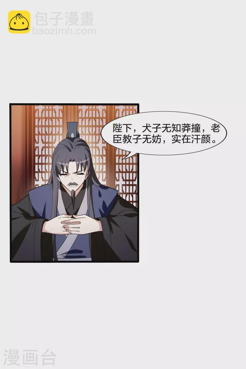 第462话 物是人非2(2)27