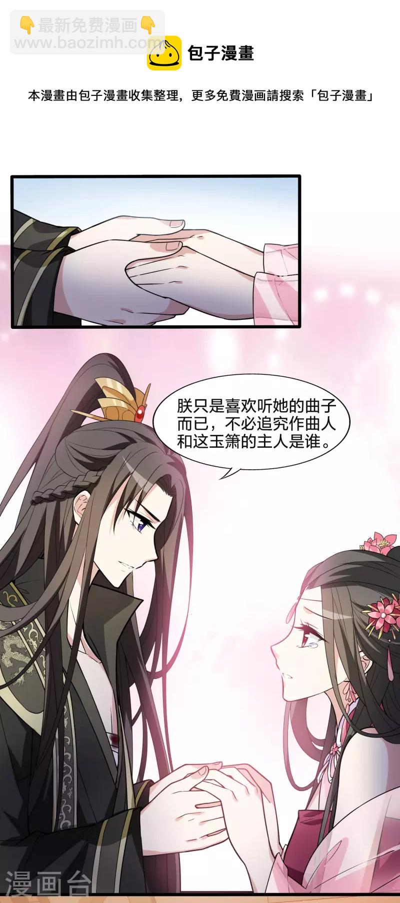 第462话 物是人非2(2)29