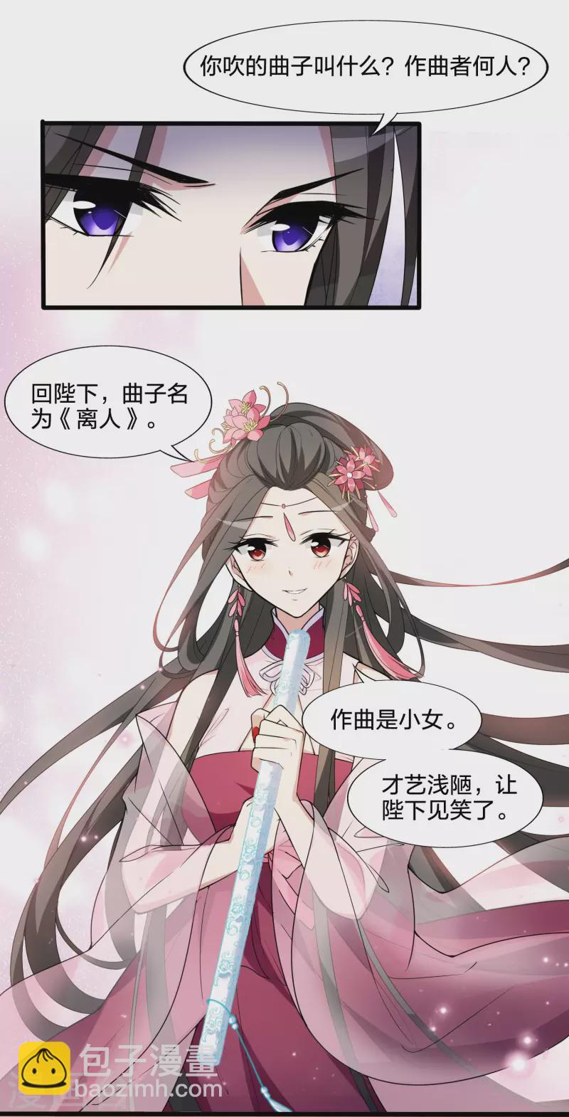 第462话 物是人非2(2)3