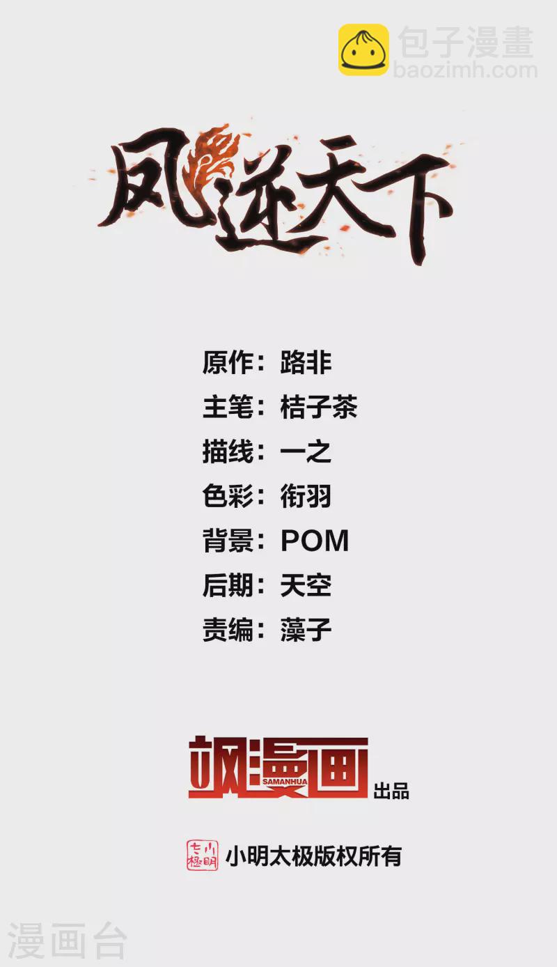 第463话 物是人非3(1)1