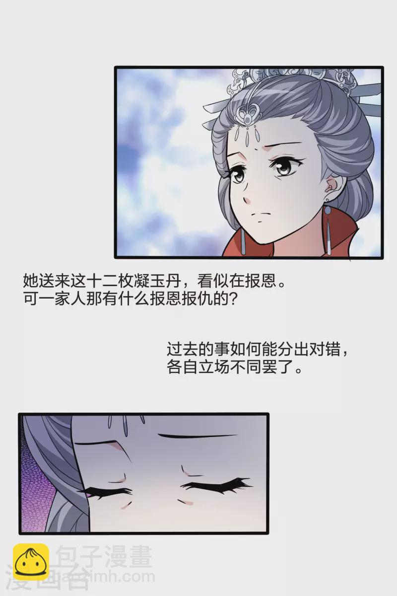 第463话 物是人非3(1)11