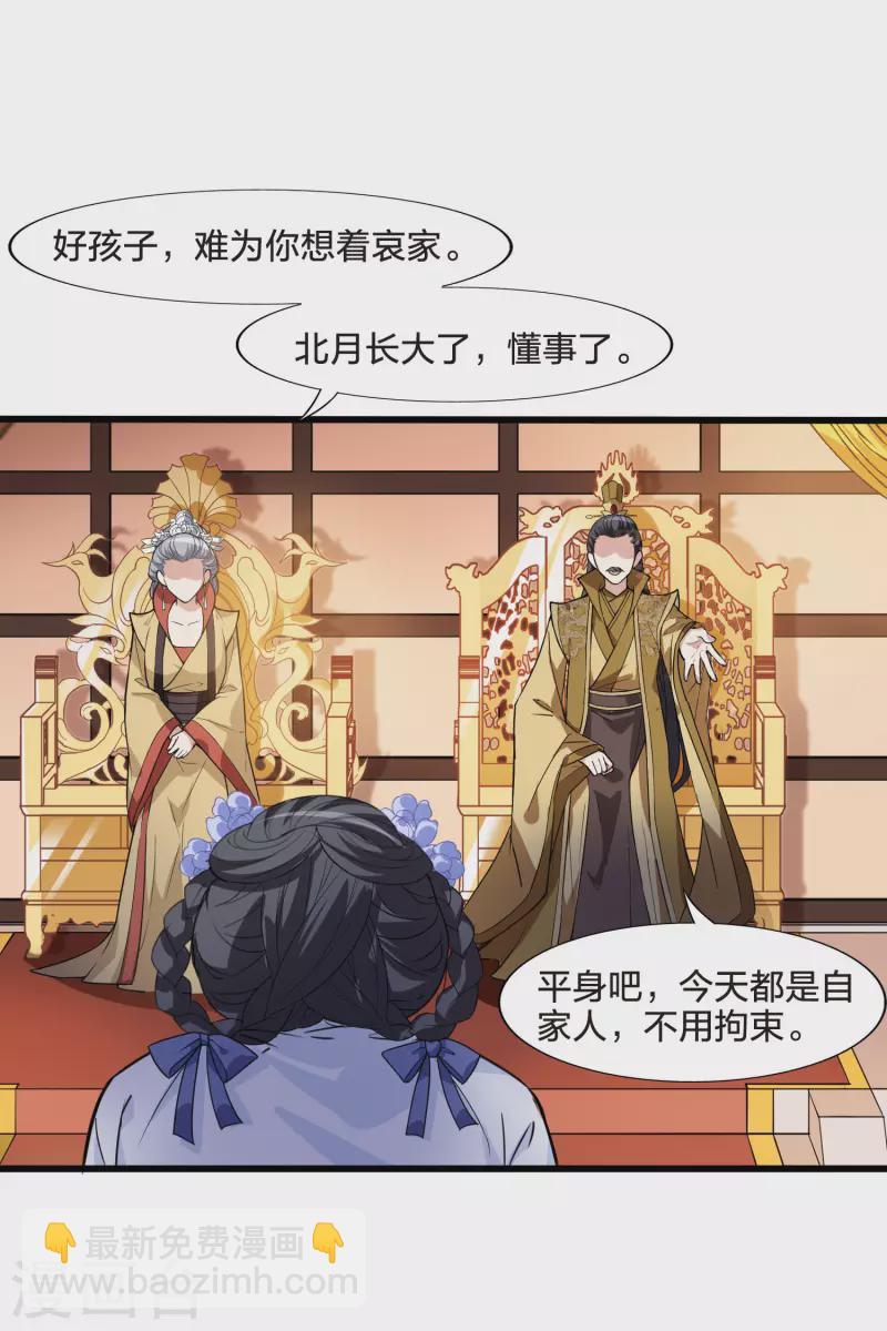 第463话 物是人非3(1)12