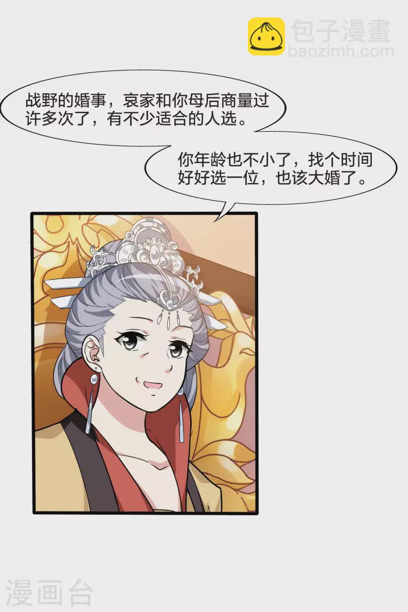 第463话 物是人非3(1)15