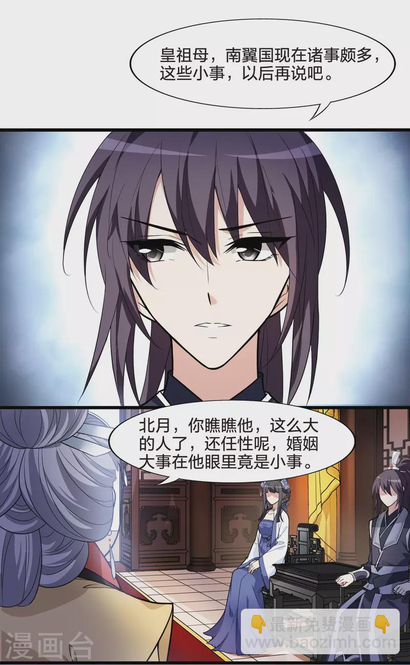 第463话 物是人非3(1)16