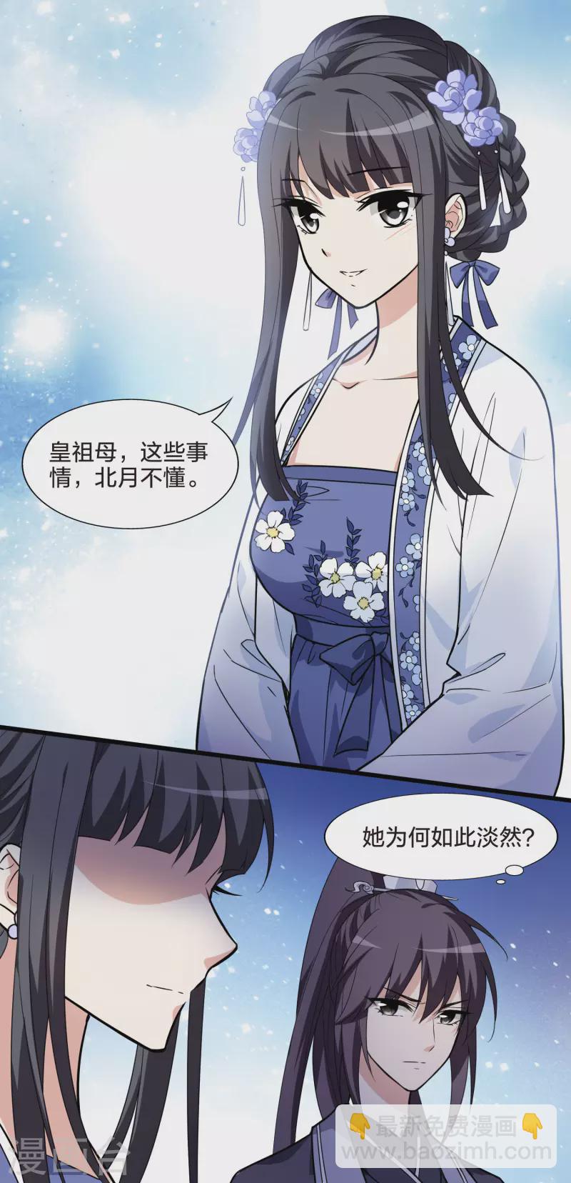 第463话 物是人非3(1)17