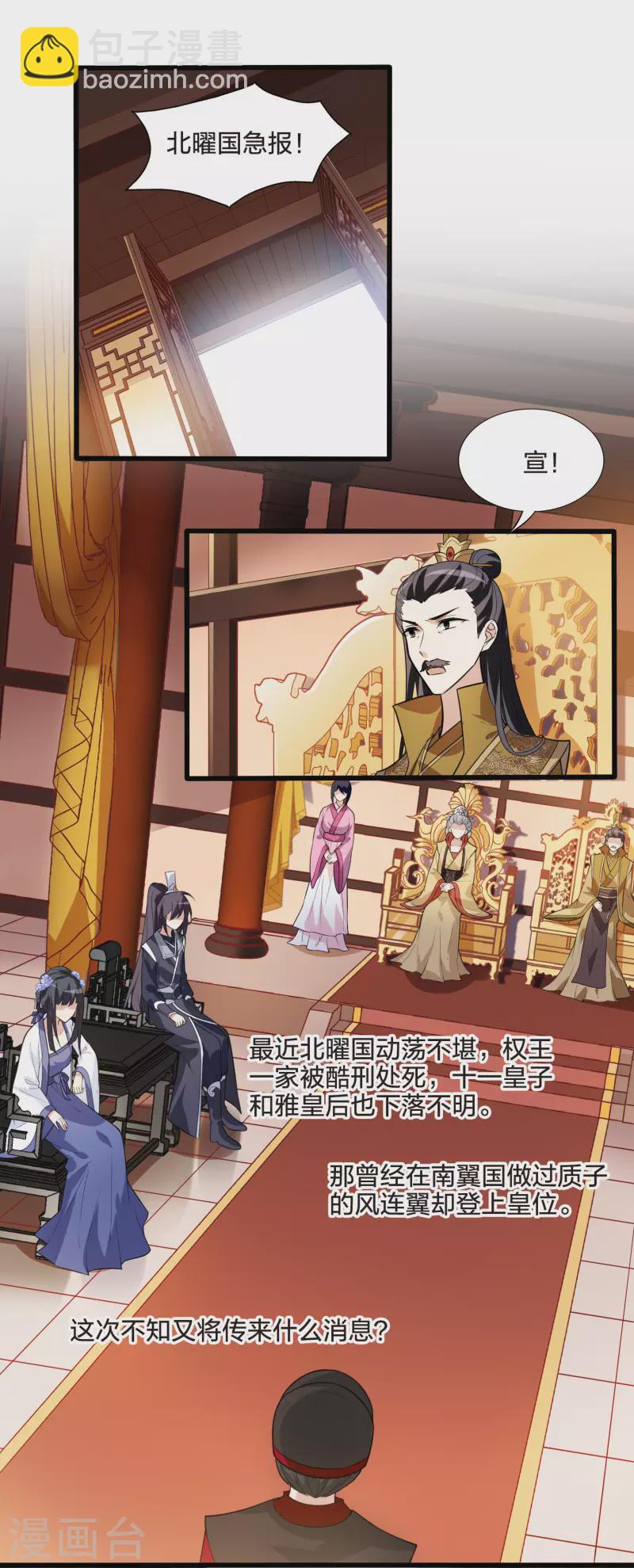 第463话 物是人非3(1)19