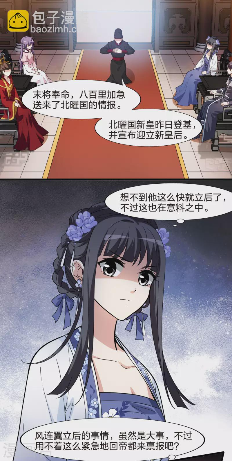 第463话 物是人非3(1)20