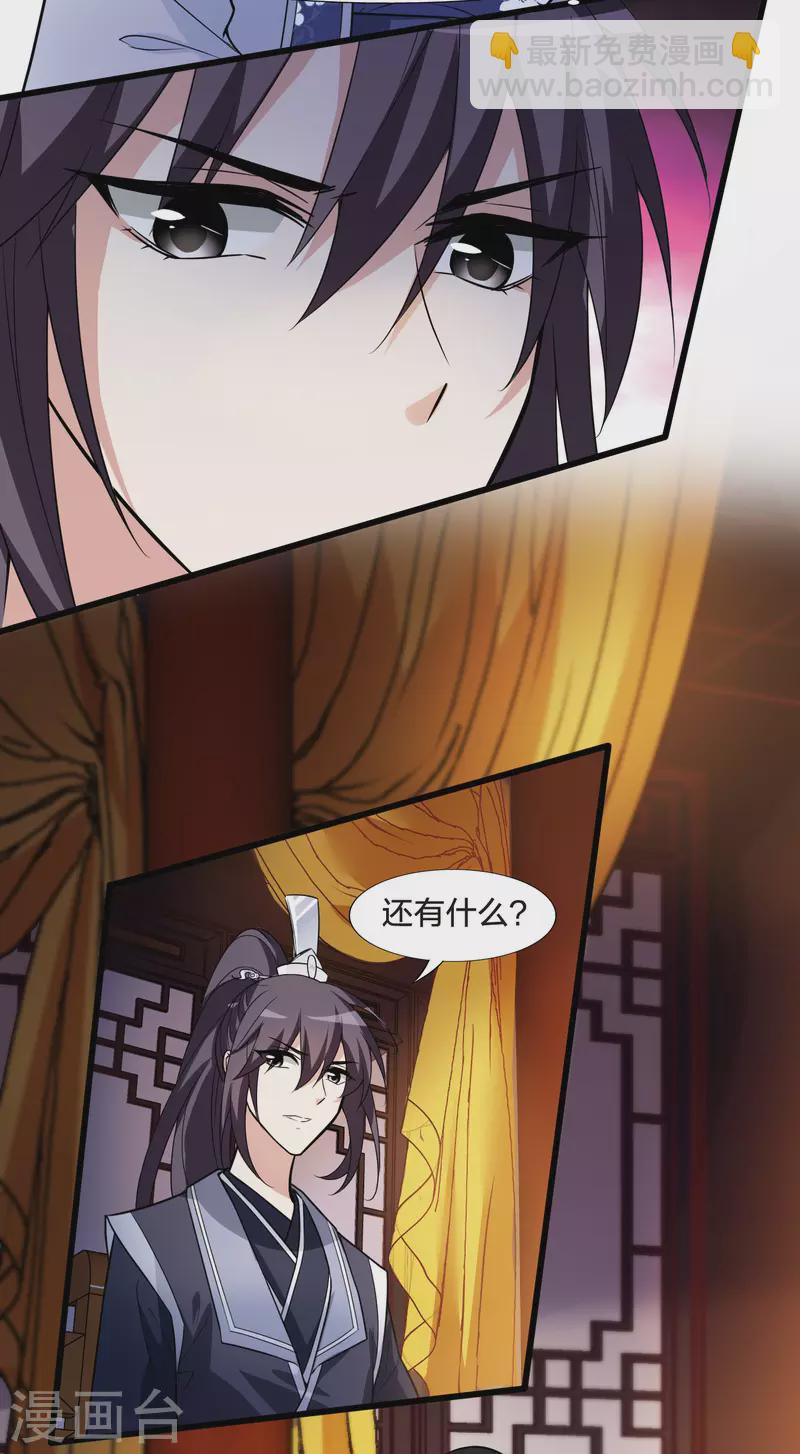 第463话 物是人非3(1)21