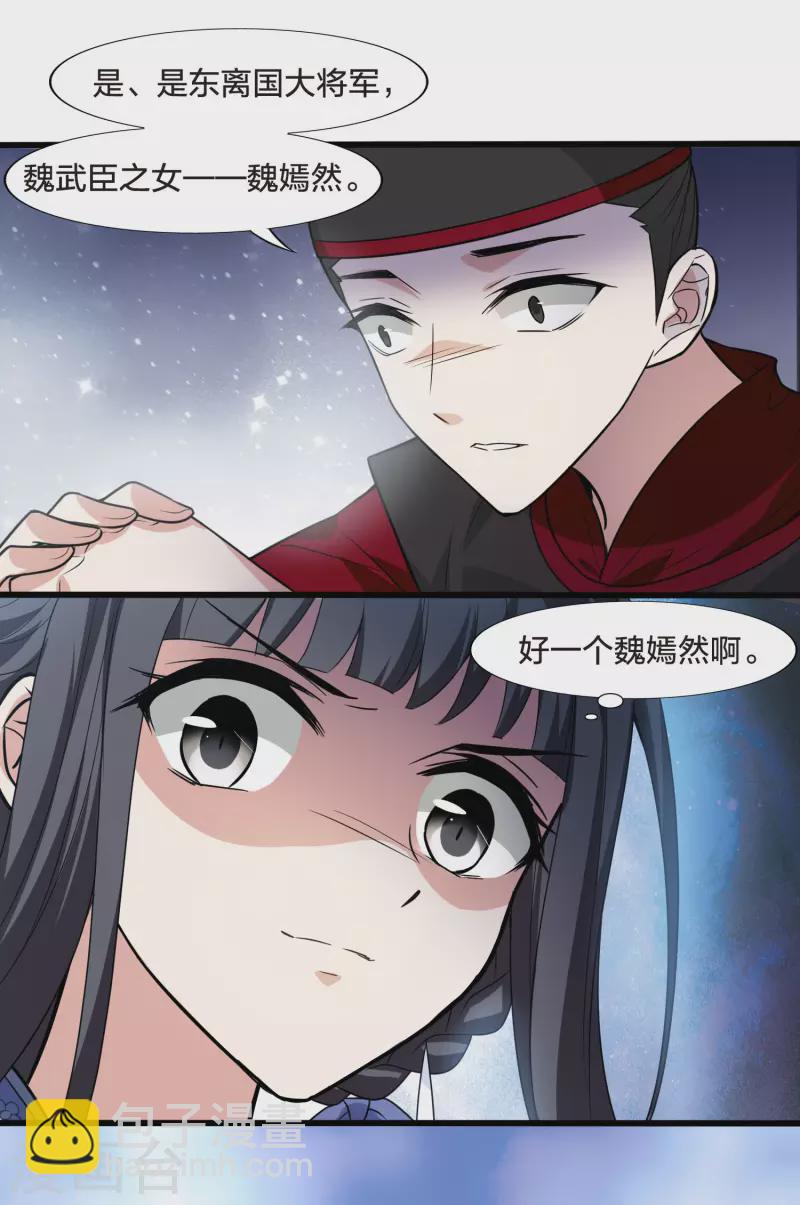第463话 物是人非3(1)24