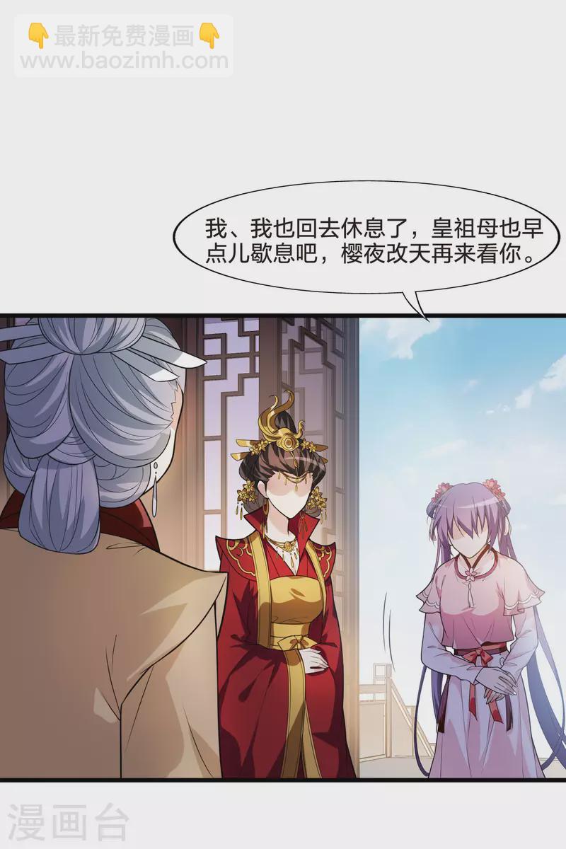 第463话 物是人非3(1)27