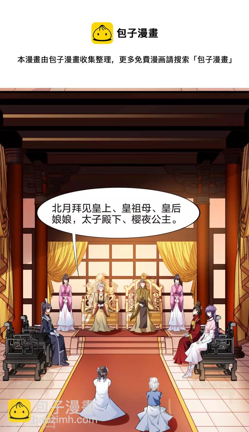 第463话 物是人非3(1)6