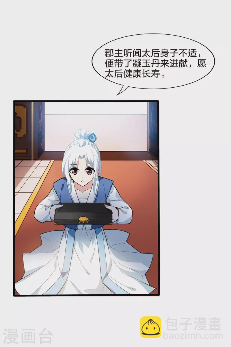 第463话 物是人非3(1)8