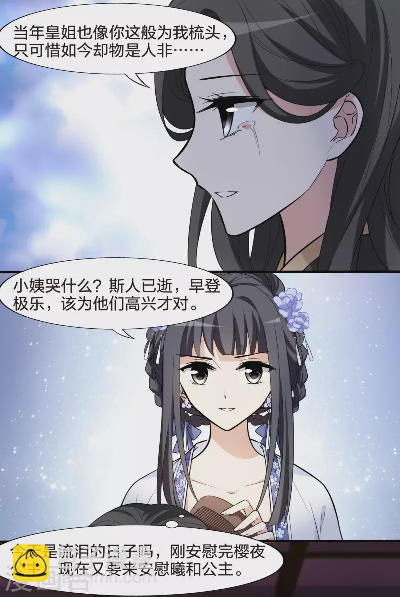 第465话 物是人非4(1)10