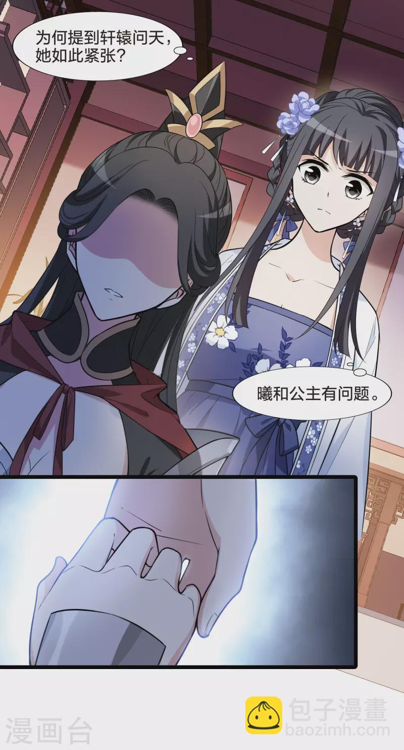 第465话 物是人非4(1)26