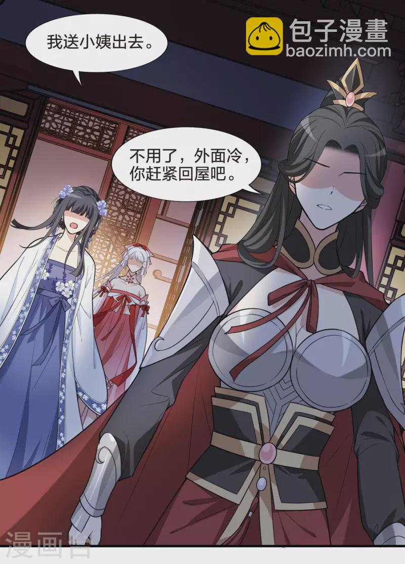 第465话 物是人非4(1)29
