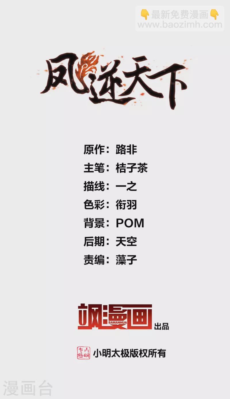 第466话 物是人非4(2)1