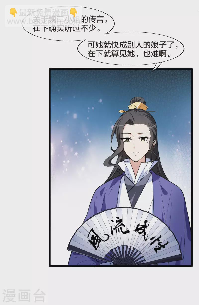 第466话 物是人非4(2)11