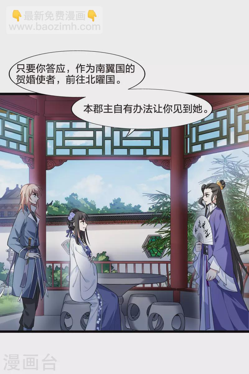 第466话 物是人非4(2)12